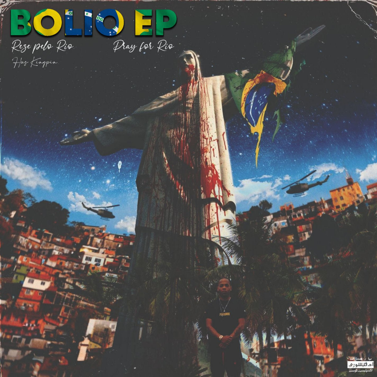 Bolio EP