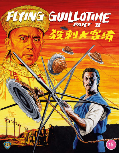 Flying Guillotine 2