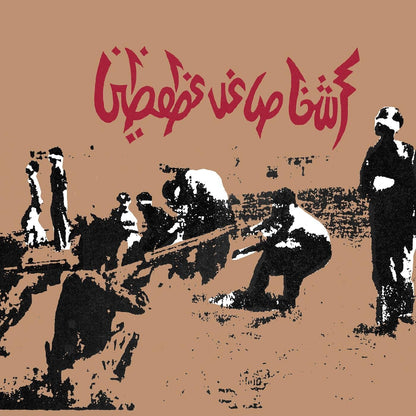 Tragic Figures (40th Anniversary Expanded Reissue)