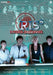 R.I.S. - Delitti Imperfetti - 5° Stagione (5 DVD