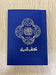 Arabic Bible - "The Book of Life"