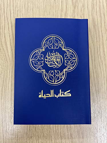 Arabic Bible - "The Book of Life"