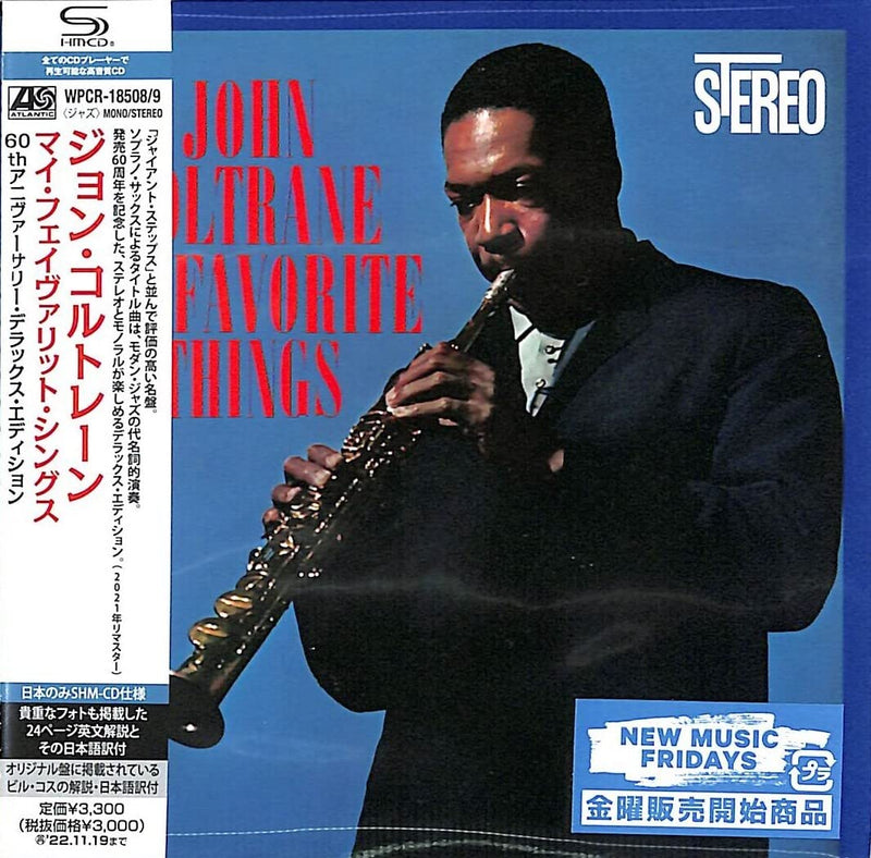 マイ・フェイヴァリット・シングス60thアニヴァーサリー・デラックス・エディション (SHM-CD