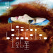 Biophilia Live