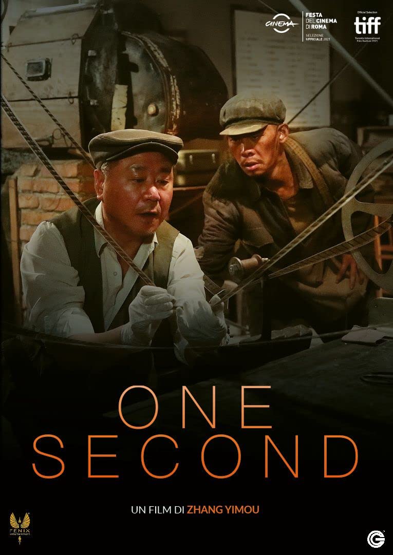 One Second ( DVD