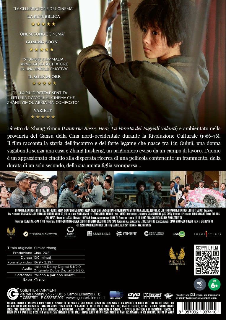 One Second ( DVD