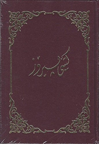 Kurdish Sorani Bible