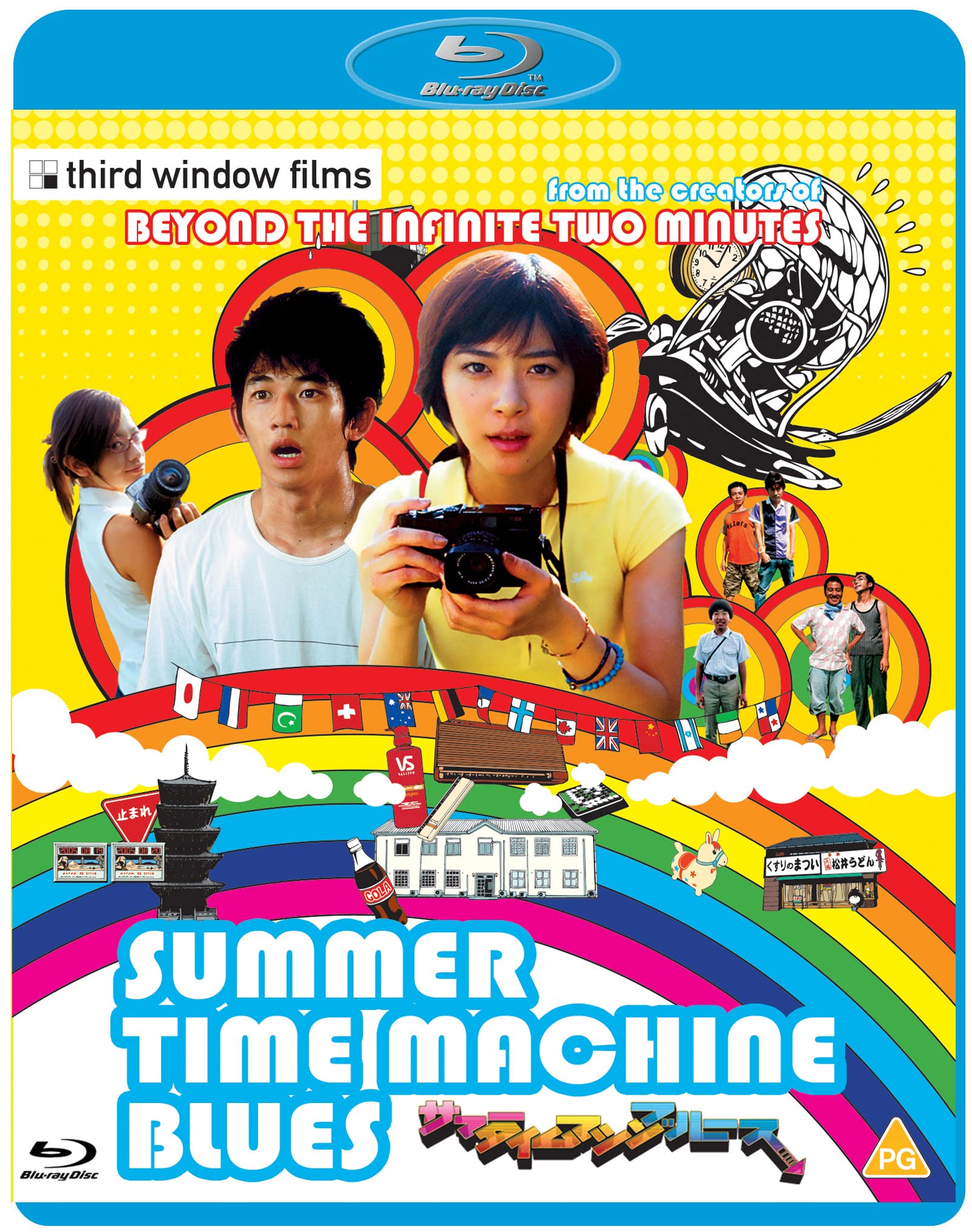 Summer Time Machine Blues