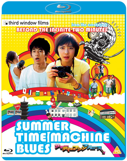 Summer Time Machine Blues
