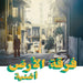 Oghneya