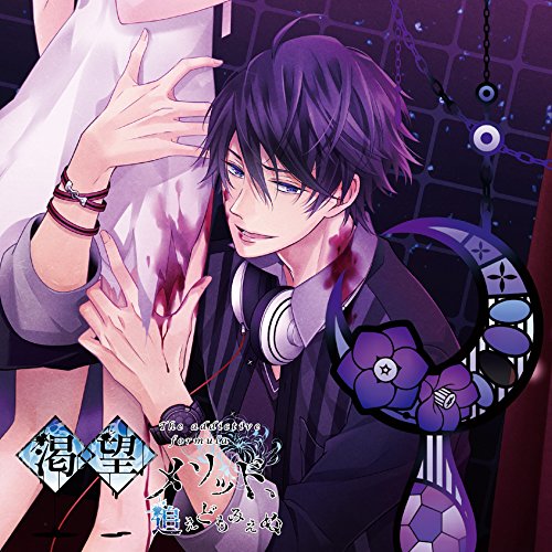 Kazuya Nase - Katsubo Method, Oedomo Mienu Kdsd-803