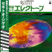 Special Sound Series 1