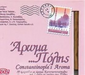 AROMA POLIS KONSTANTINOUPOLIS AROMA / 39 TRAGOUDIA KAI ENA VIDEO ME EIKONES TIS POLIS (3CD