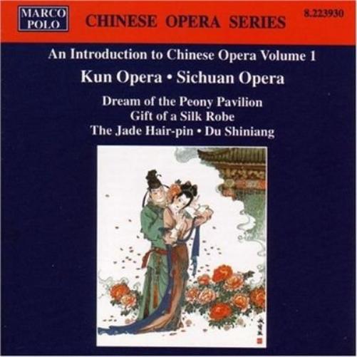 An Introduction to Chinese Opera - Vol 1