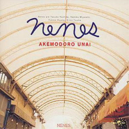 Akemodoro Unai