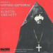 The Voice Of Komitas Vardabet