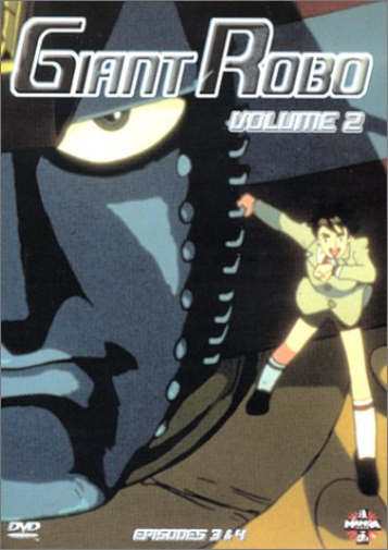 Giant Robo Vol 2 - (GERMAN IMPORT)