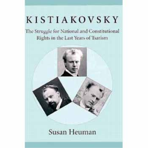Kistiakovsky