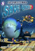 save ums 08 - gli imbattibili dvd Italian Import