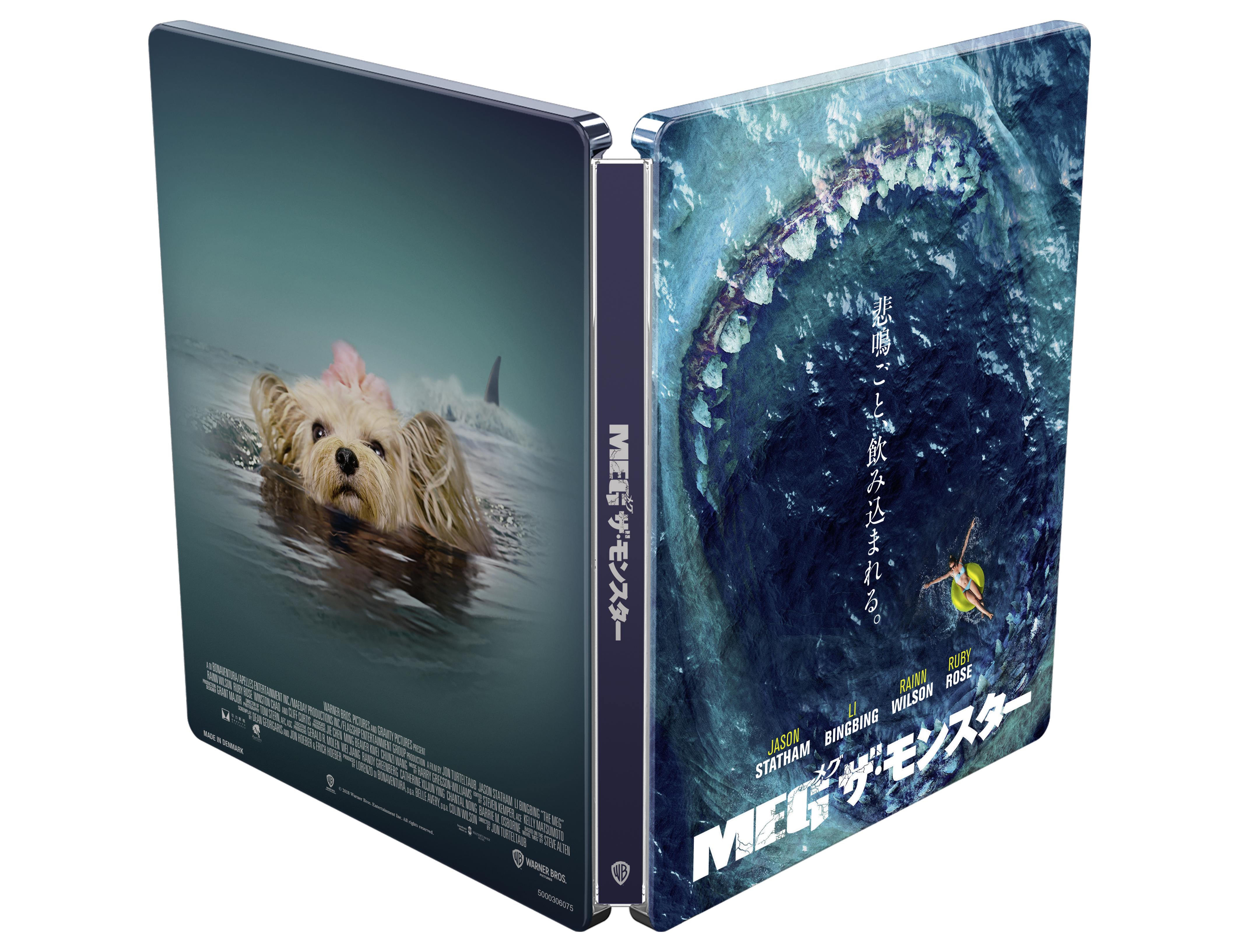 The Meg