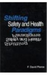 Shifting Safety and Health Paradigms