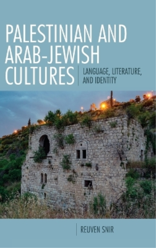 Palestinian and Arab-Jewish Cultures
