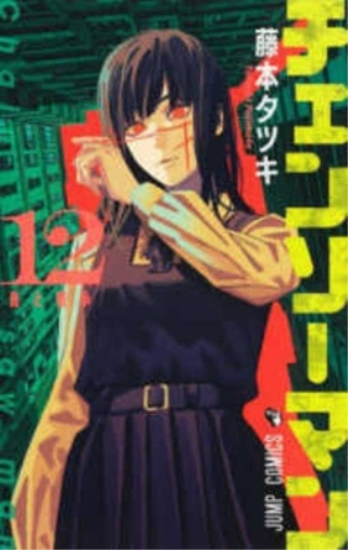 Chainsaw Man 12