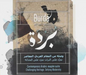 Contemporary Arabic Maqam Suite
