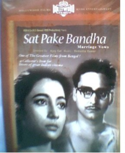 Sat Pake Bandha (Marriage Vows