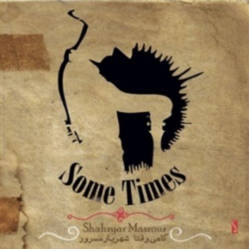 Sometimes