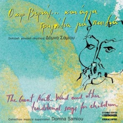 The Great North Wind And Other Trad. Songs For Children