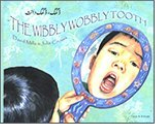 The Wibbly Wobbly Tooth in Urdu and English