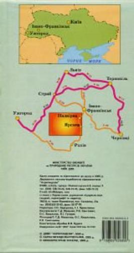 Gorgany Mountains Tourist Map 1:50,000