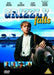 Grizzly Falls, Grizzly Falls