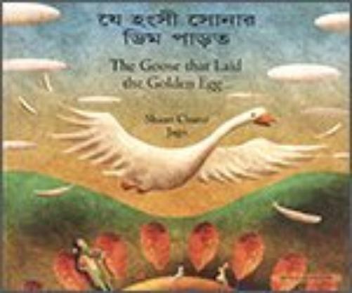 Goose Fables in Cantonese & English