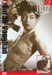 Masters Of Jazz - Sarah Vaughan - The Divine One [Region 2] - Dutch Import