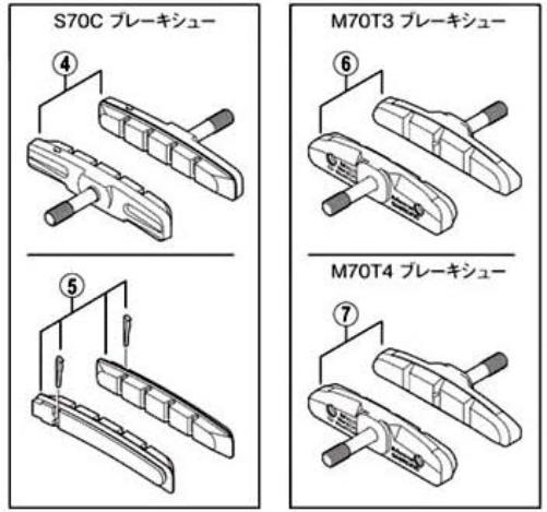 Shimano BR-M510 spring tension adjustment screw M3 x 8 mm