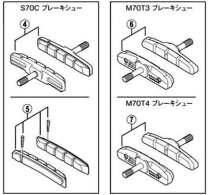 Shimano BR-M510 spring tension adjustment screw M3 x 8 mm