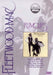 Fleetwood Mac - Rumors