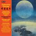 Colourful Clouds: Hong Kong Philharmonic Orchestra Plays Popular Chinese Classics