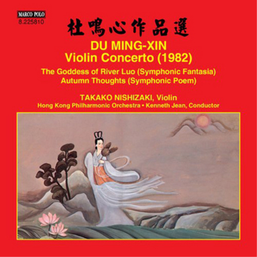 Du Ming-Xin: Violin Concerto/The Goddess of River Luo/...