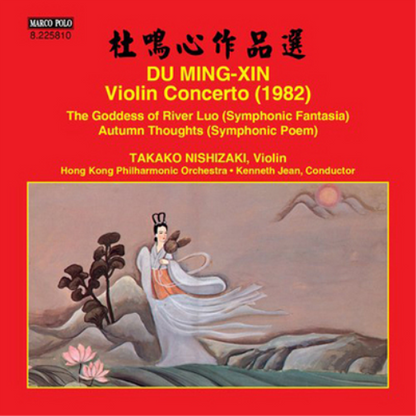 Du Ming-Xin: Violin Concerto/The Goddess of River Luo/...