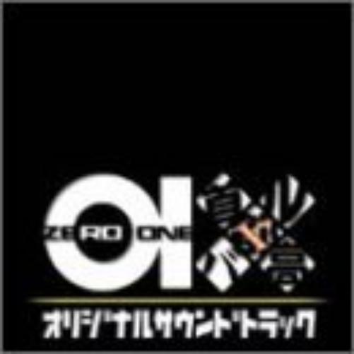 Shutokoh Battle01 Soundtrack.