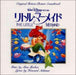 The Little Mermaid (Original Motion Picture Soundtrack