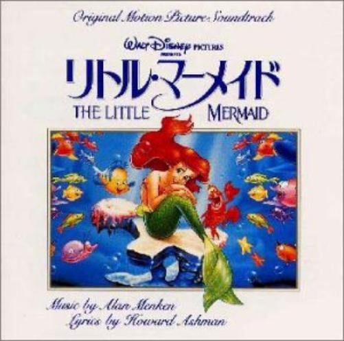 The Little Mermaid (Original Motion Picture Soundtrack