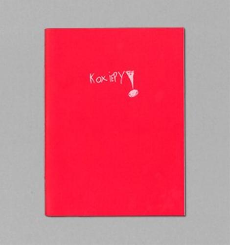 KOXIEPY