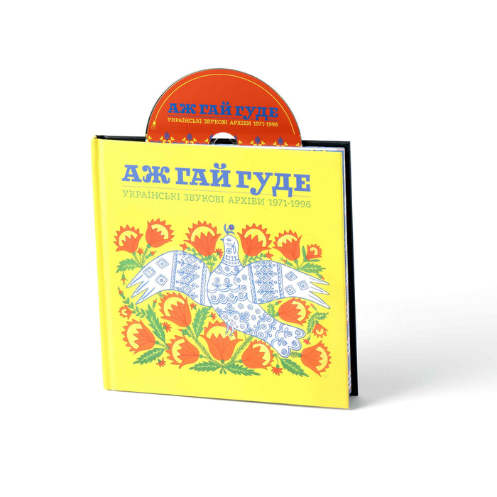 Even the Forest Hums: Ukrainian Sonic Archives 1971-1996