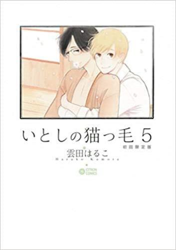 My Lovely Like A Cat #05