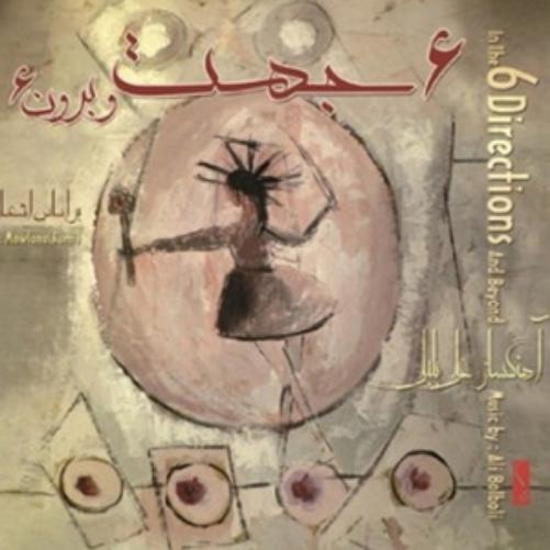 In The Six Directions And Beyond