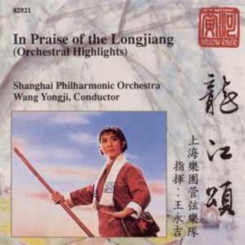 In Praise of the Longjiang